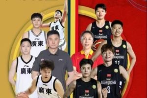 媒体人：广东全运篮球男、女队将在10月14日前往佛山参加热身赛
